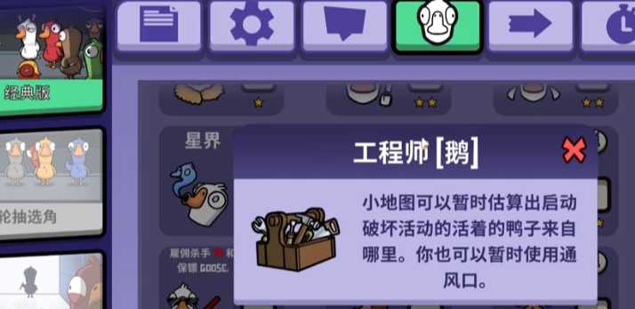 鹅鸭杀有哪些角色可以进盔甲