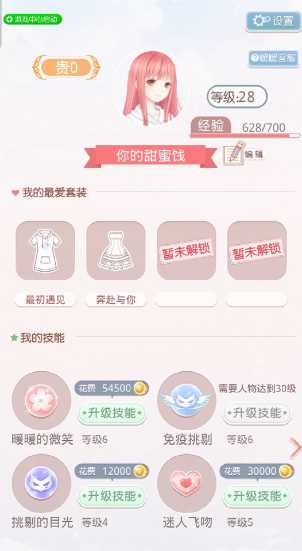 奇迹暖暖的技能怎么升级 奇迹暖暖的技能怎么升级