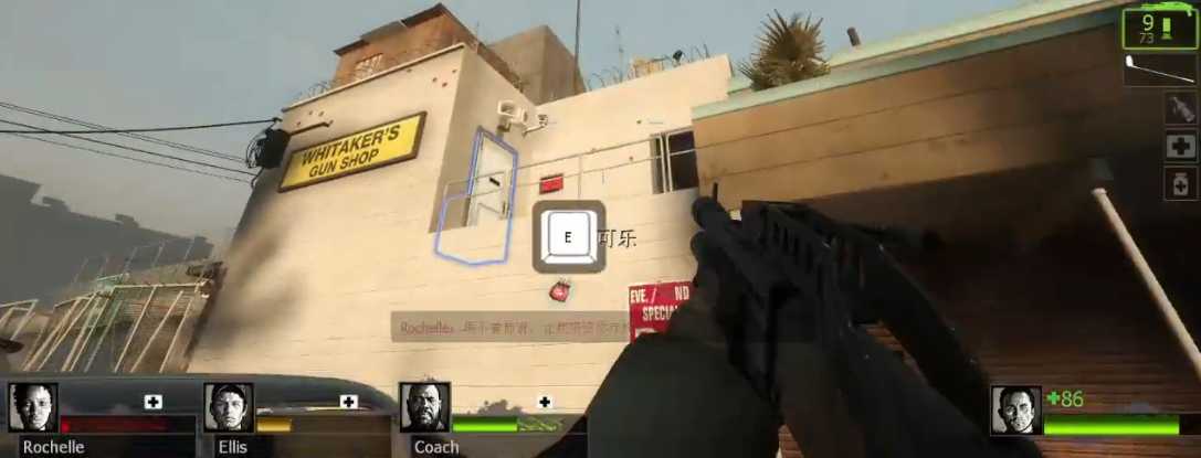 求生之路2第一关怎么过关 求生之路2第一关怎么过关