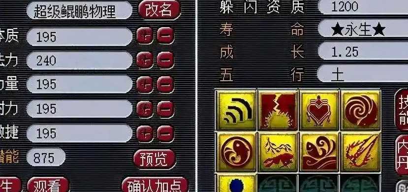 梦幻西游神兽加什么点 梦幻西游神兽加什么点