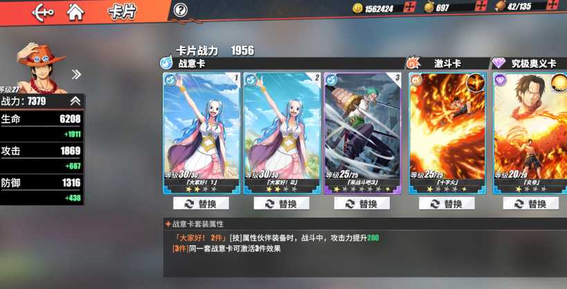 航海王热血航线后期怎么玩 航海王热血航线后期怎么玩