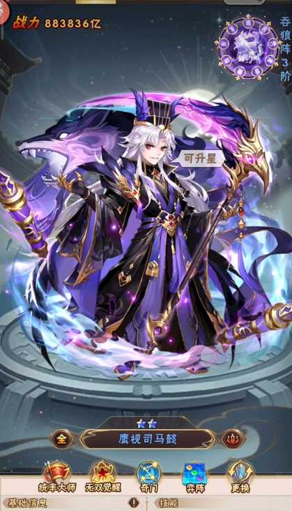 少年三国志魏国选什么军师最强 少年三国志魏国选什么军师最强