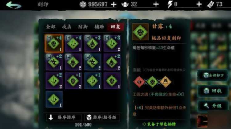 影之刃3甘露有什么用