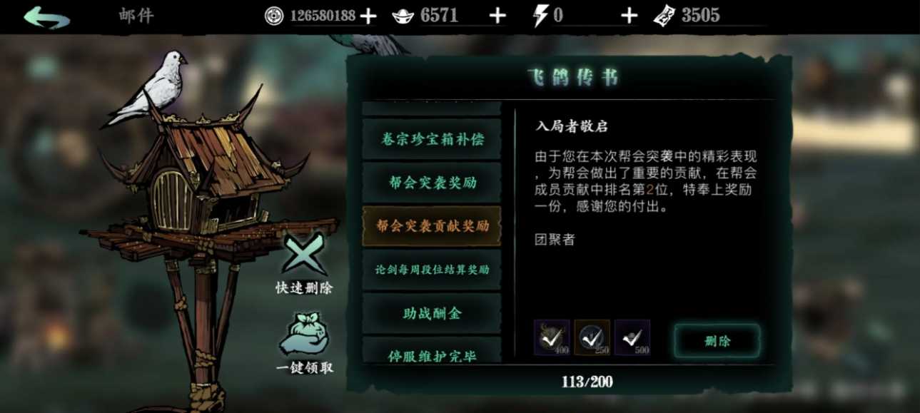 影之刃3帮会怎么开启 影之刃3帮会怎么开启