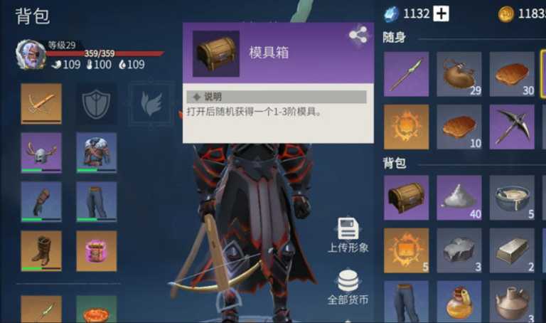 冰原守卫者工匠模具在哪