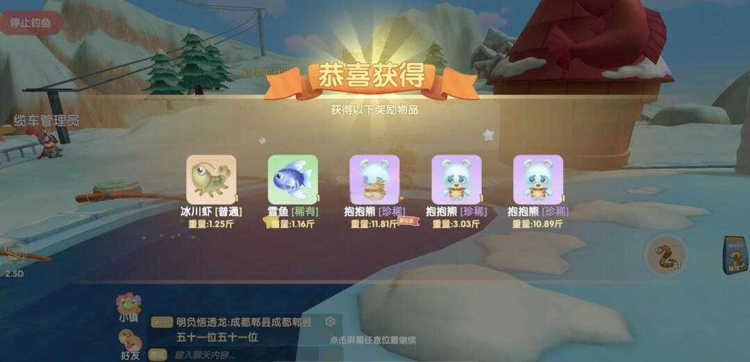 摩尔庄园手游怎么获得雪鱼