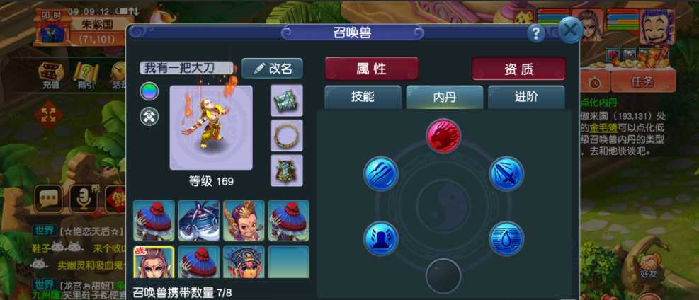 梦幻西游全力宝宝内丹打什么 梦幻西游全力宝宝内丹打什么