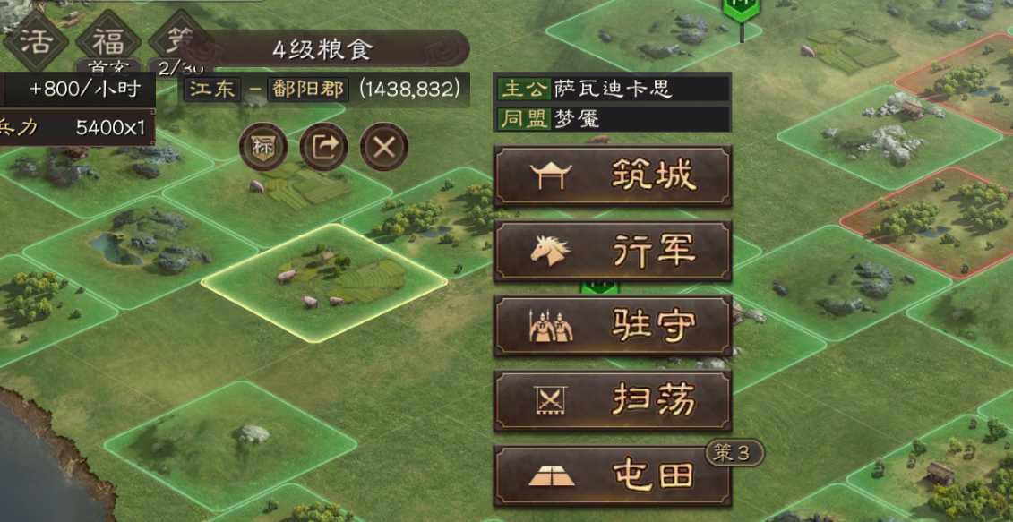 三国志战略版匪如何获得粮食