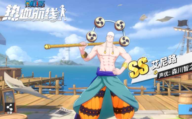 航海王热血航线心系伙伴推荐什么