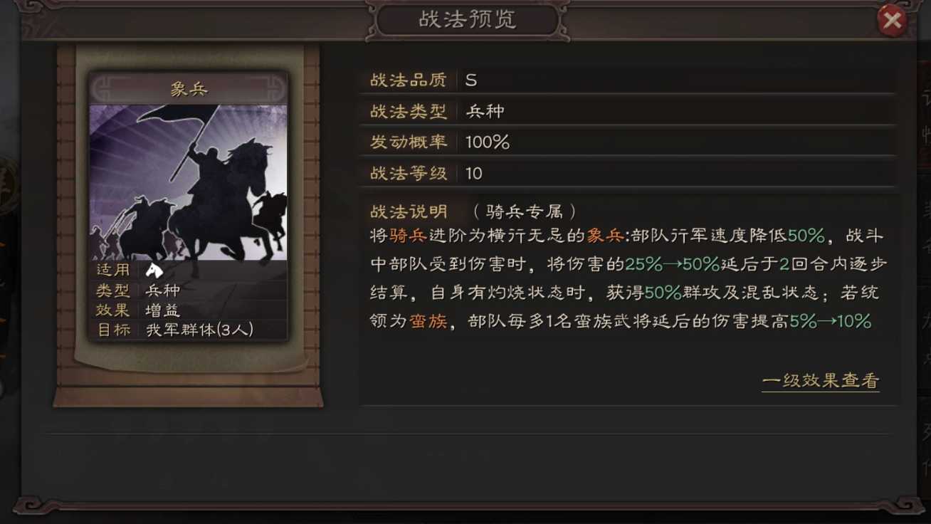 三国志战略版蛮骑强度如何 三国志战略版蛮骑强度如何