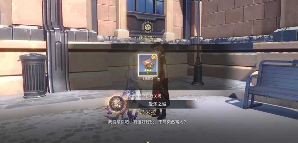 崩坏星穹铁道爱乐之城成就怎么解锁教程 崩坏星穹铁道爱乐之城成就怎么解锁教程