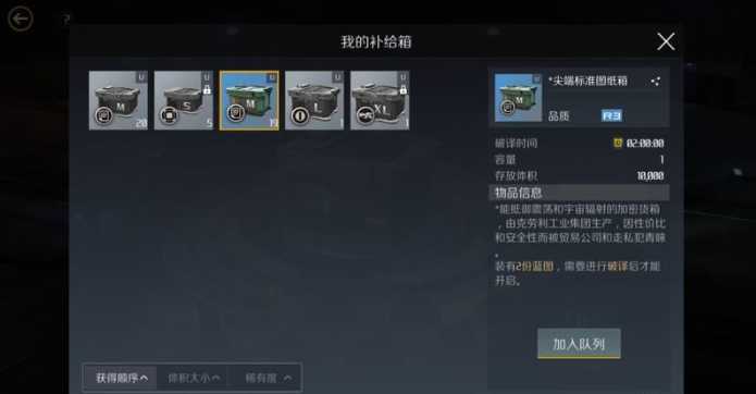 第二银河怎么换空间站 第二银河怎么换空间站