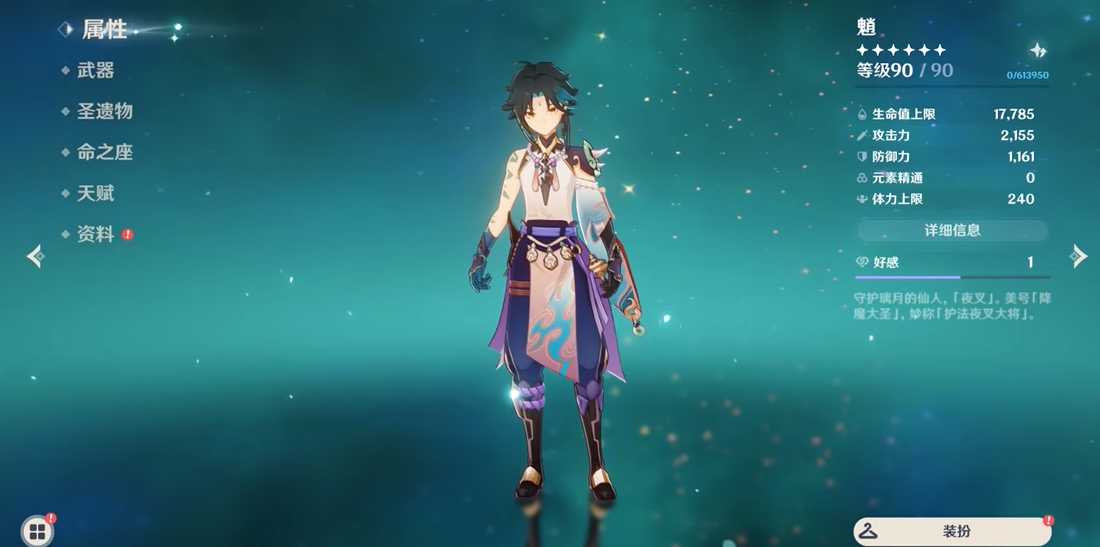 原神爆伤长枪有哪些 原神爆伤长枪有哪些