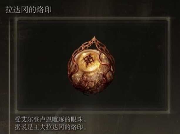 艾尔登法环力量战士护符推荐什么 艾尔登法环力量战士护符推荐什么