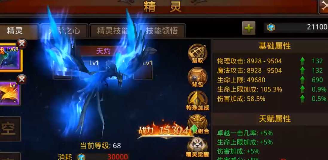 全民奇迹魔剑士配什么精灵 全民奇迹魔剑士配什么精灵