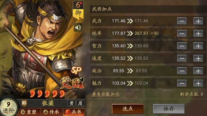 三国志战略版张角张梁张宝怎么配 三国志战略版张角张梁张宝怎么配