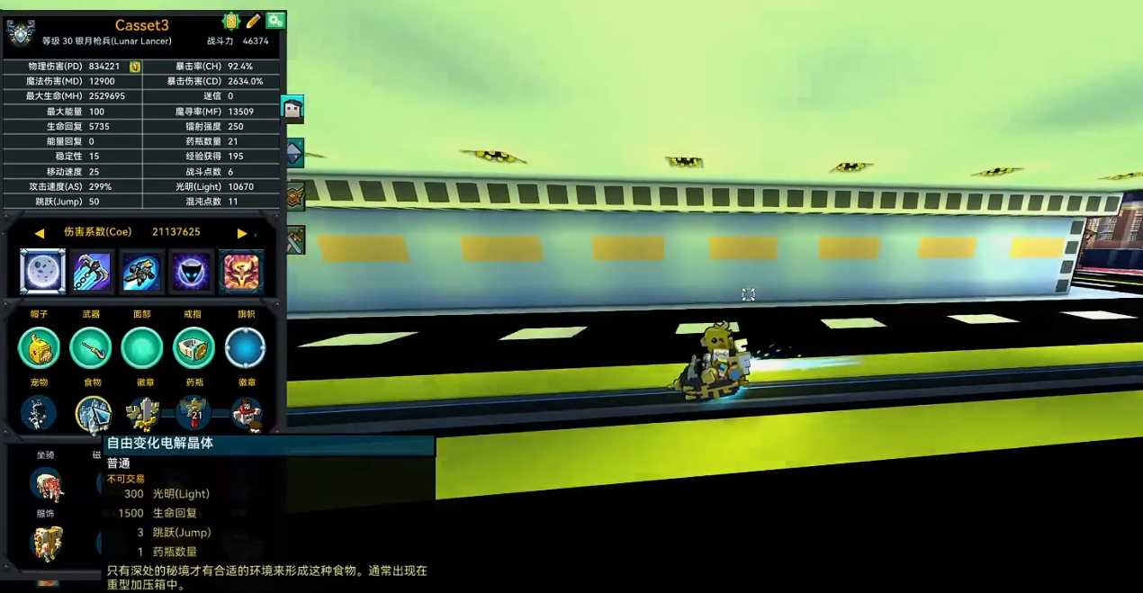 宝藏世界枪械师宠物怎么选择 宝藏世界枪械师宠物怎么选择