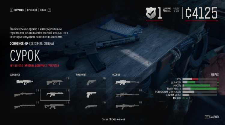 往日不再如何制造武器