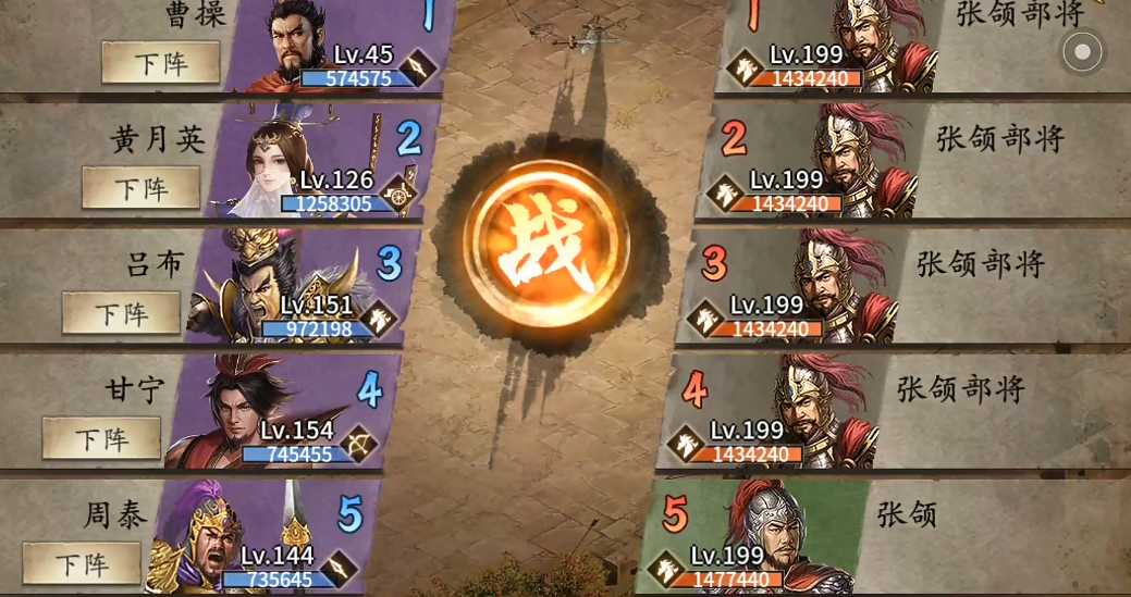 攻城掠地199副本怎么破 攻城掠地199副本怎么破