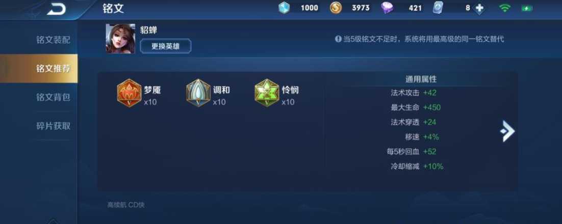 王者荣耀赛季云中君铭文出装是什么