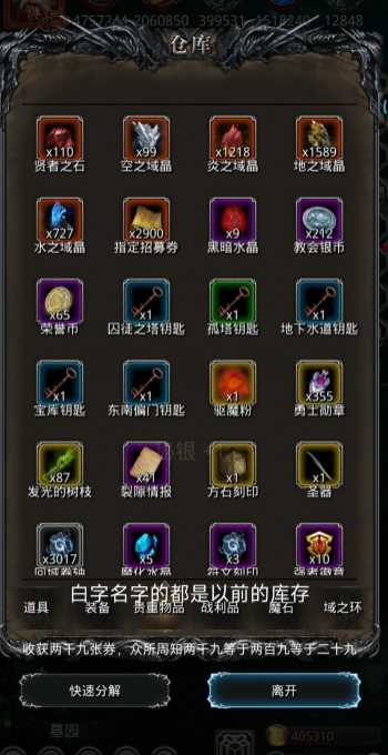 地下城堡2双倍收益消耗哪些材料