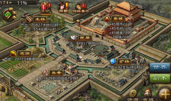 攻城掠地弱势国有什么好处