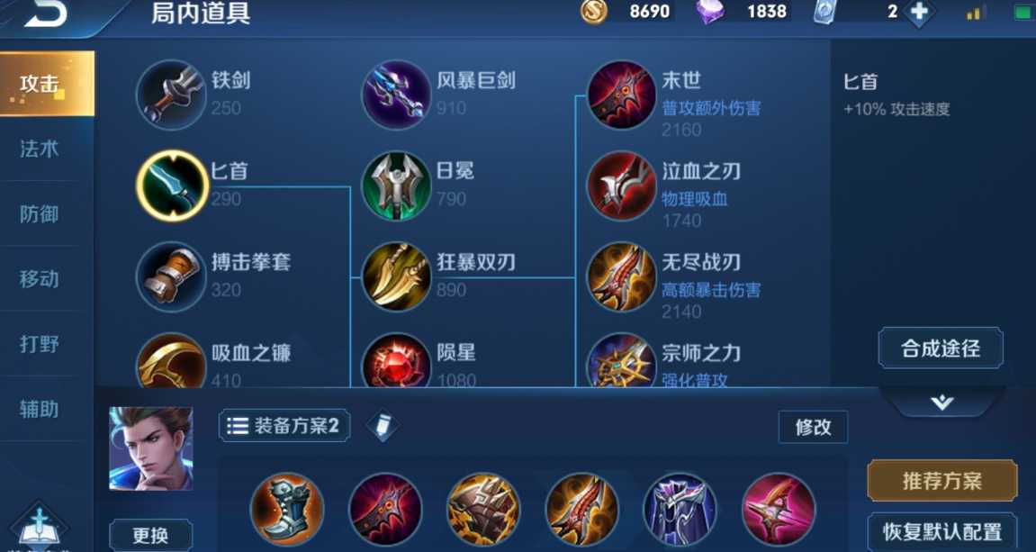 王者荣耀狄仁杰出装怎么搭配 王者荣耀狄仁杰出装怎么搭配