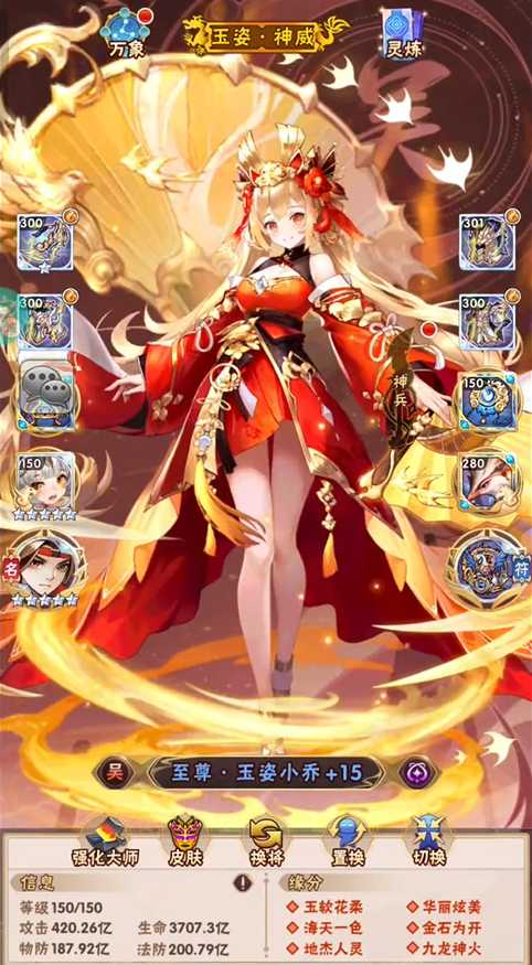 少年三国志吴国红将怎么搭配 少年三国志吴国红将怎么搭配