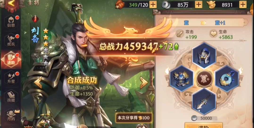 少年三国志零蜀国怎么玩