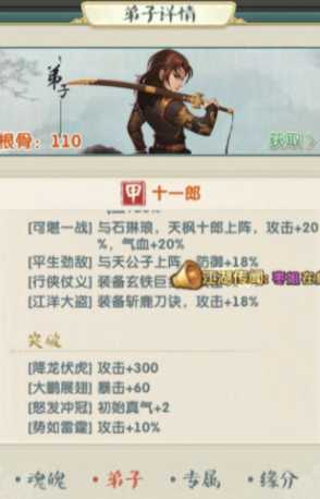 大掌门2沈碧君如何培养