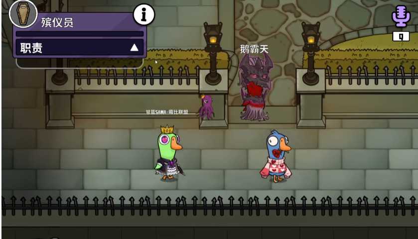 鹅鸭杀殡仪员怎么玩