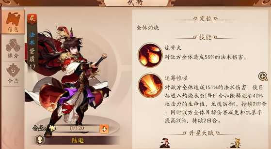 少年三国志2吴国阵容推荐什么 少年三国志2吴国阵容推荐什么