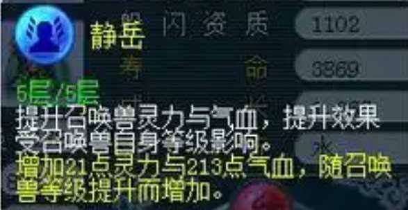 梦幻西游阴功pk打什么内丹 梦幻西游阴功pk打什么内丹