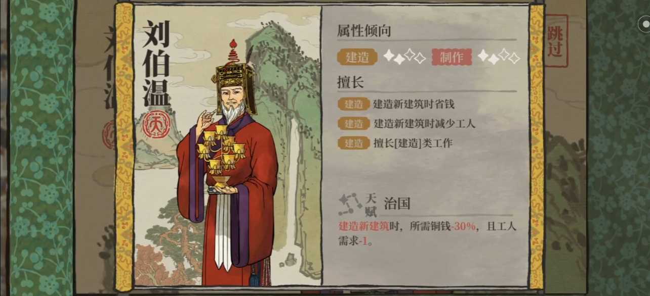 江南百景图沈周有什么用