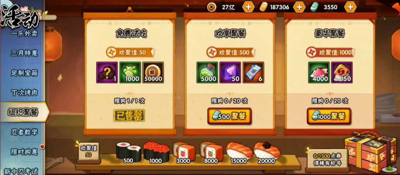 火影忍者声望怎么获得 火影忍者声望怎么获得