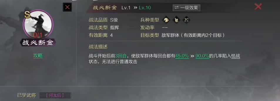 率土之滨平局怎么打