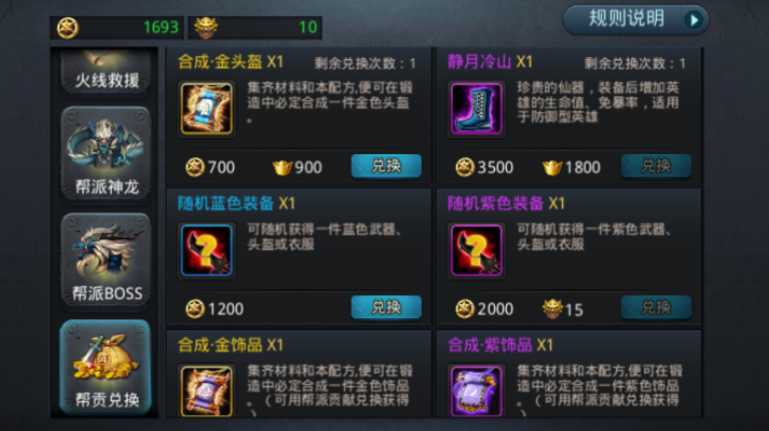 乱斗西游2白象精紫装怎么选