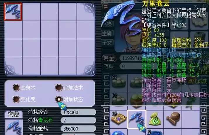 梦幻西游大唐要带什么特技