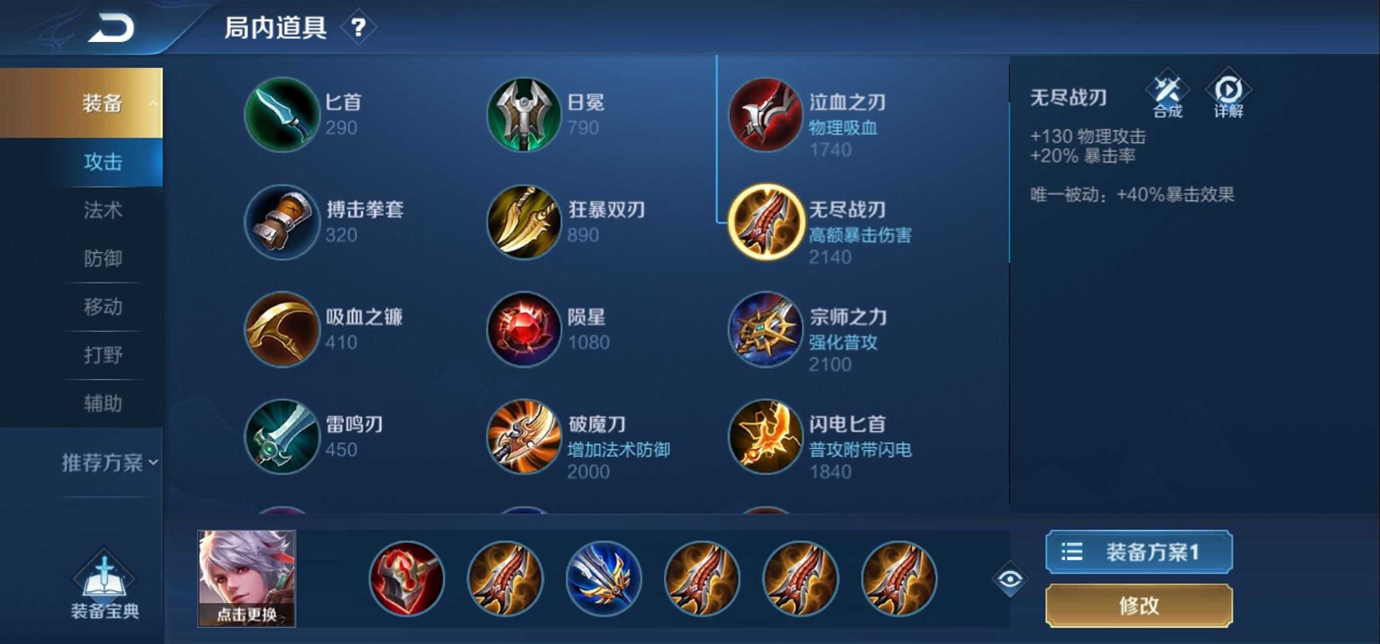 王者荣耀百里守约出装怎么搭配 王者荣耀百里守约出装怎么搭配