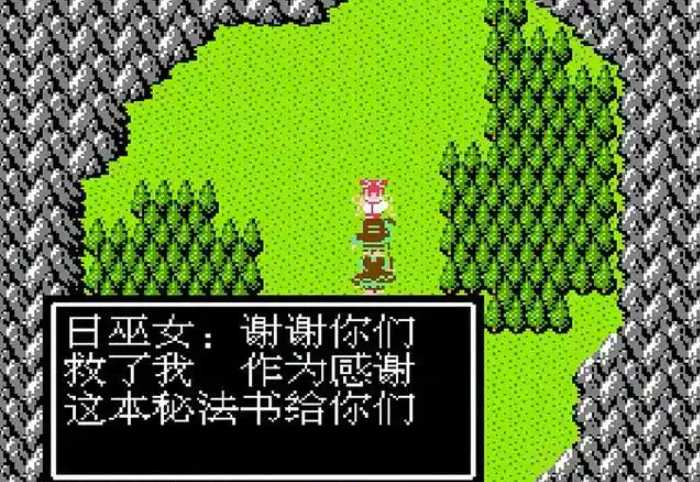 吞食天地2秘法书在哪