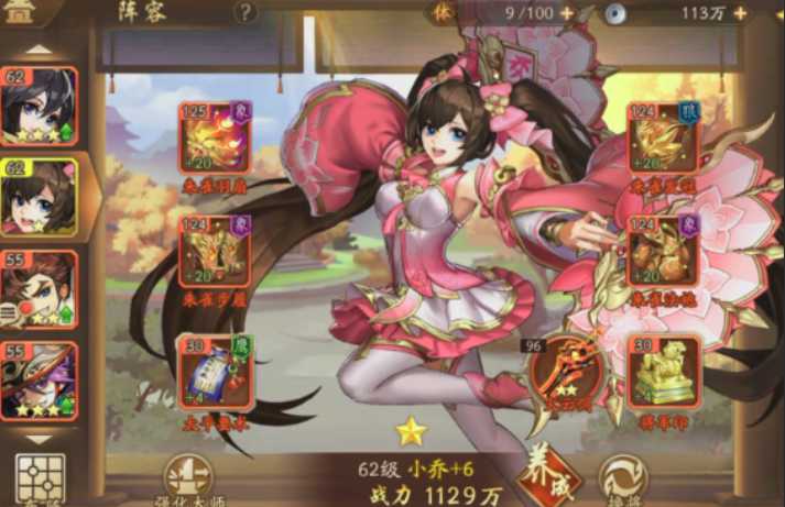 少年三国志二该怎么搭配