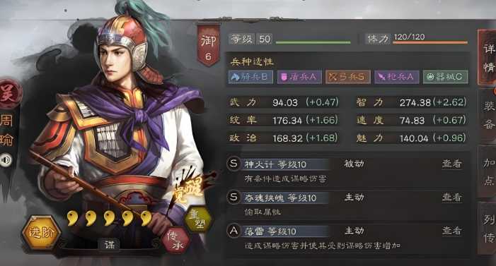 三国志战略版东吴怎么配将 三国志战略版东吴怎么配将