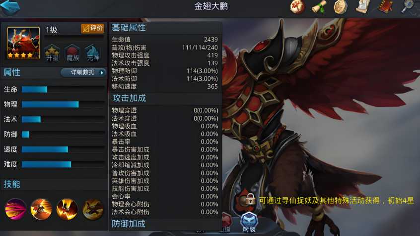 乱斗西游2什么英雄克制魍魉 乱斗西游2什么英雄克制魍魉