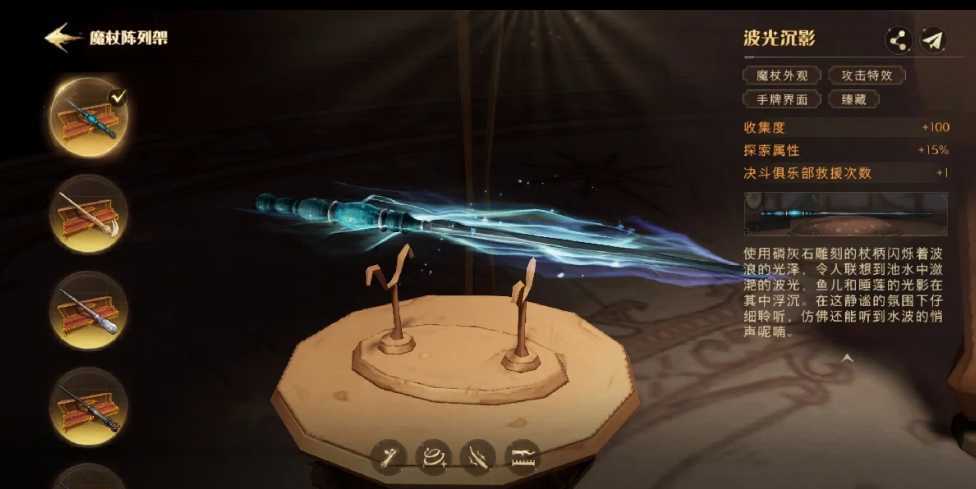 哈利波特魔法觉醒打法怎么玩教程 哈利波特魔法觉醒打法怎么玩教程