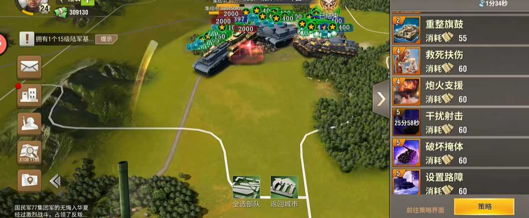 二战风云新城市有什么用 二战风云新城市有什么用