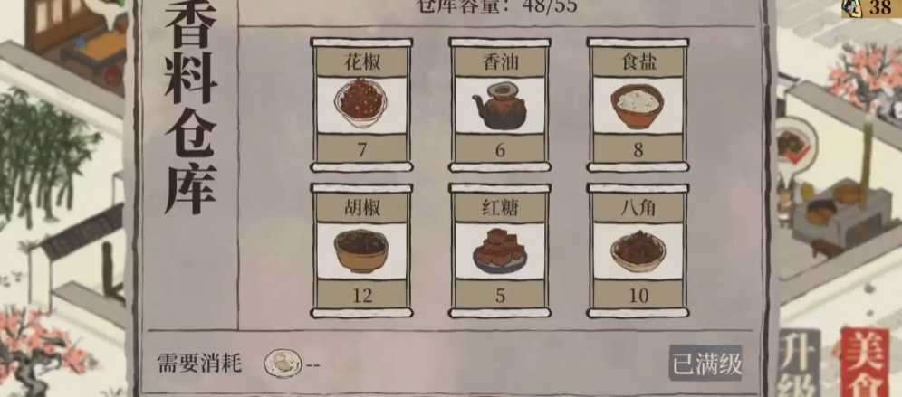 江南百景图客栈怎么用香料
