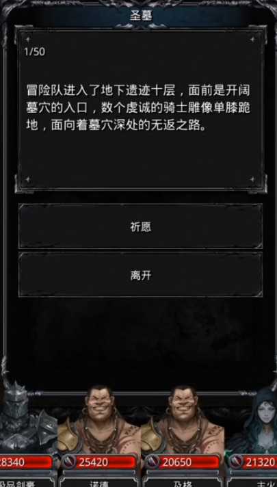 地下城堡2图十怎么开启