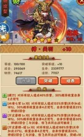 少年三国志英灵阵容怎么选