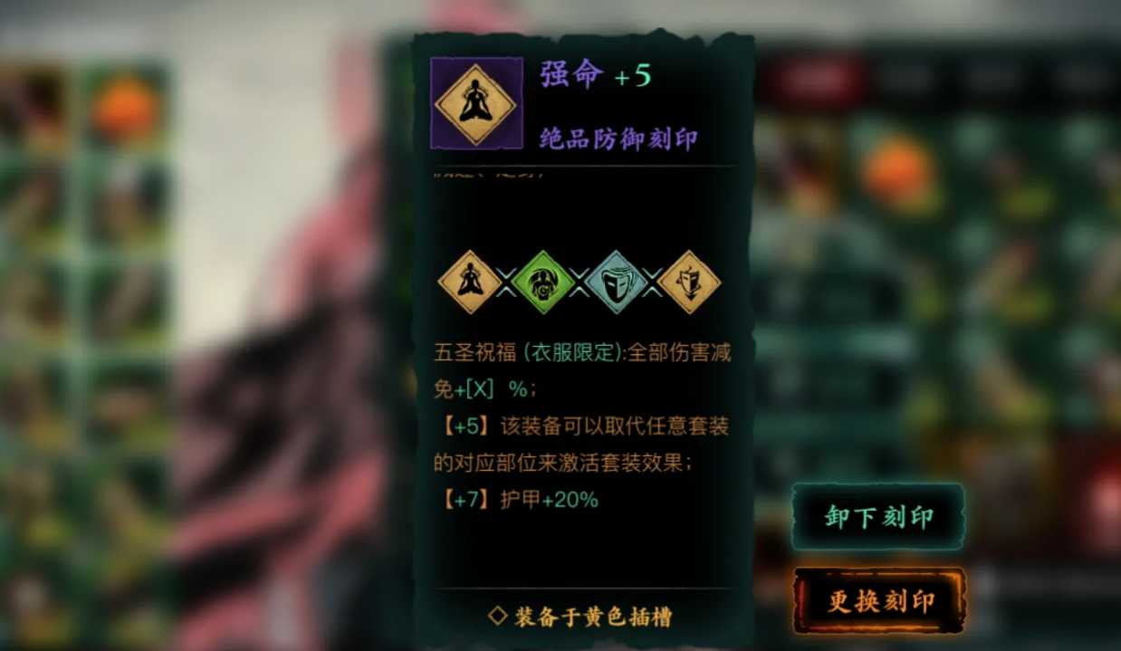 影之刃3绝品刻印怎么获得