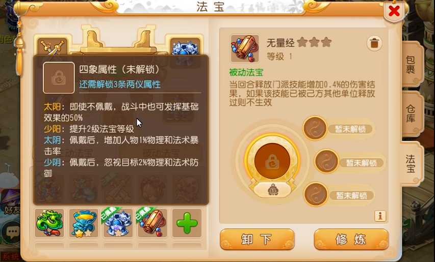 梦幻西游手游飞剑用什么 梦幻西游手游飞剑用什么